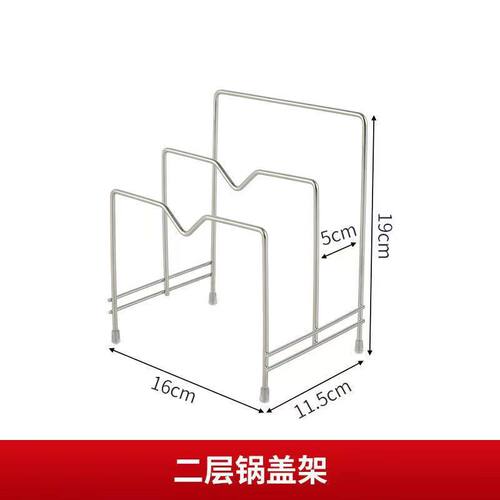 不锈钢厨房锅盖菜板刀架锅盖架