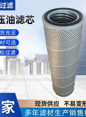 厂家供应液压油滤芯挖掘机过滤器适用机型SY215工业滤清器