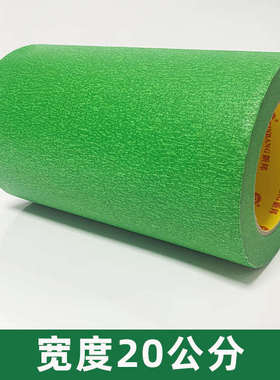 真粘易不高撕美专用喷涂石外墙漆胶带风胶绿色耐高温纹分色残纸