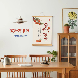 家和万事兴家庭和睦吉祥家居摆件客厅玄关装饰挂画字新居乔迁贴画