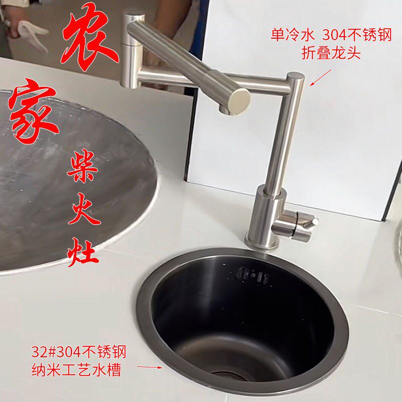 304不锈钢拉丝下水盆柴火灶单冷水龙头灶台家用折叠圆形水槽单槽