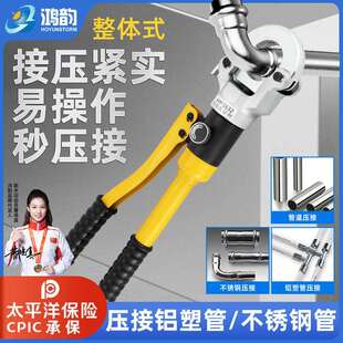 手动不锈钢管液压压管钳铝塑电动压接工具分体管子水管卡压机械钳