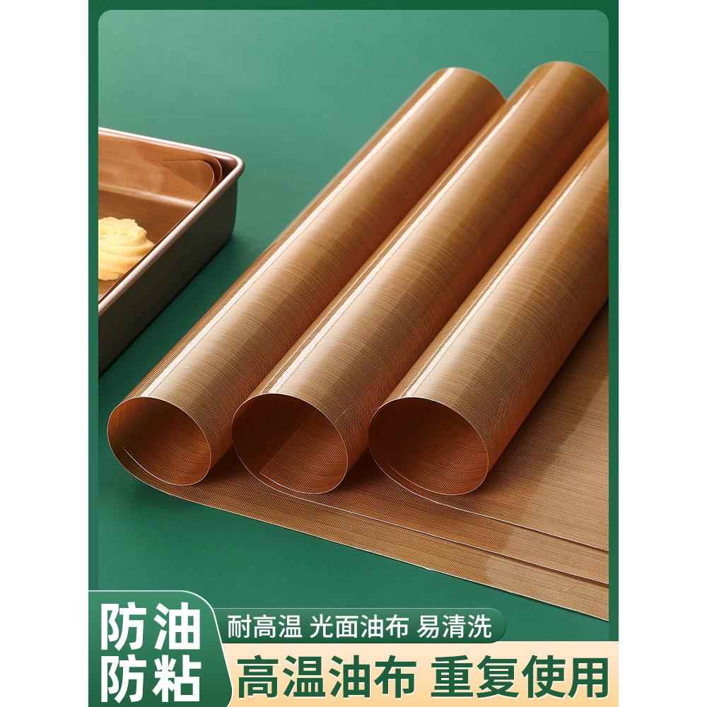 蛋糕卷油纸免裁烘焙家用28方盘古早烤盘专用不沾油布烤箱垫纸