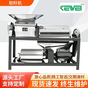 供应GT6A13型取籽机商用番茄百香果去籽机全自动果蔬机械设备