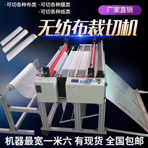 PET膜裁切机eva PVC膜切膜机珍珠棉无纺布气泡膜自动切割机切断机