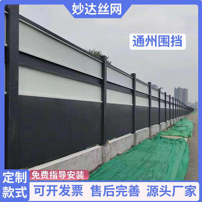 京式围挡北京通州装配式围蔽定制加工建筑工地施工安全防攀爬