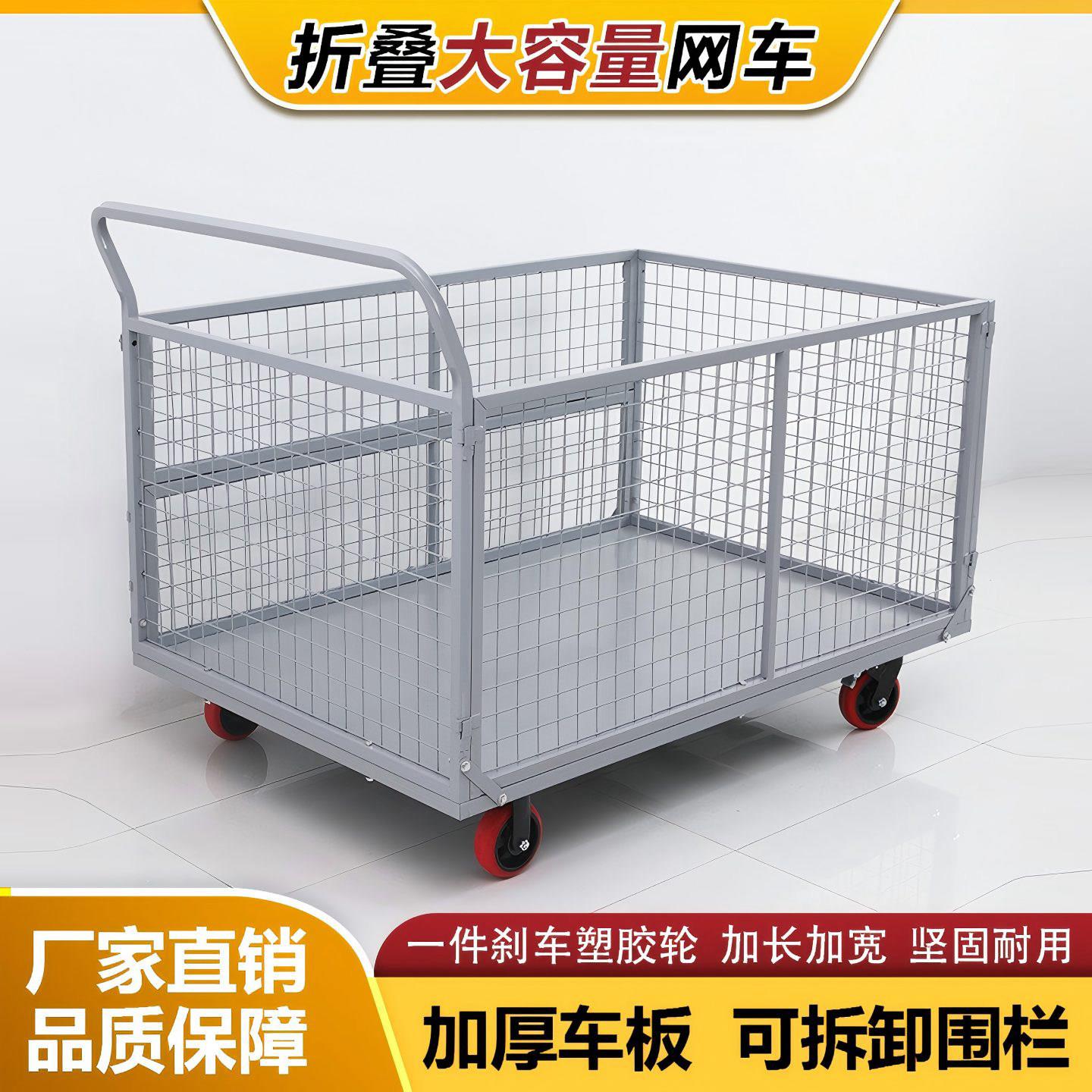 多功能围栏手推车平板车车间网格周转车拉货小推车折叠车搬运