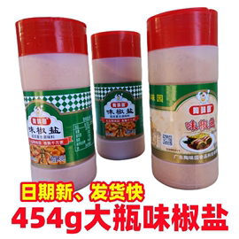 陶味园味椒盐454g瓶装椒盐排骨椒盐粉椒盐虾羊肉串烧烤料手抓饼