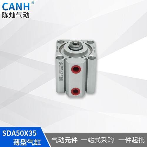 厂家现货SDA薄型气缸 50 制动元件气动设备气压缸量大从优