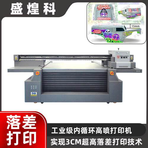 1612工业级大型UV平板打印机高精彩印机玩具高落差uv数码喷墨