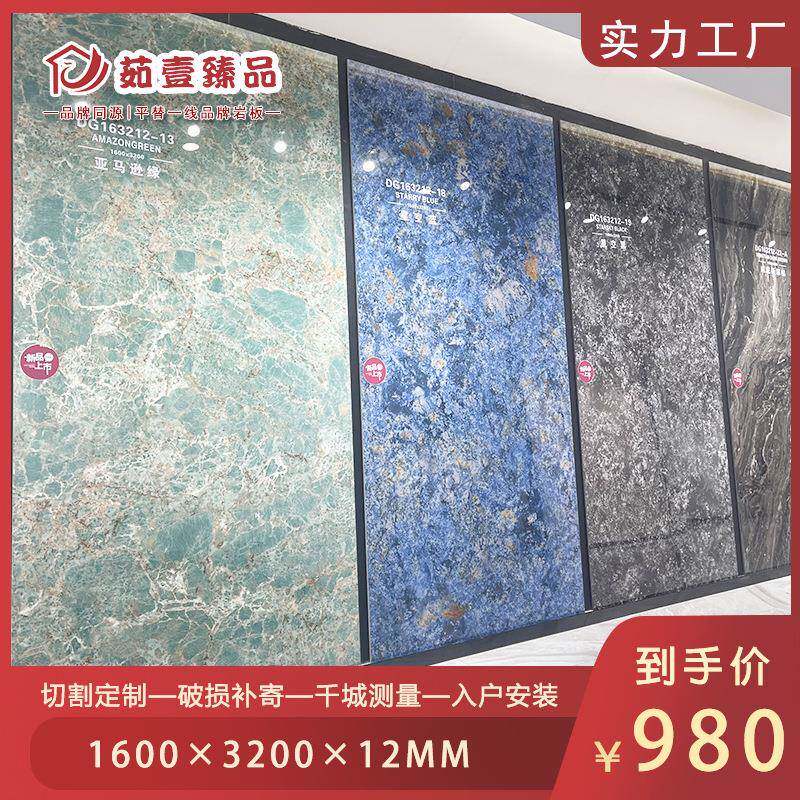 新款岩板电视背景墙1600x3200×12mm客厅现代简约轻奢装饰鱼肚金