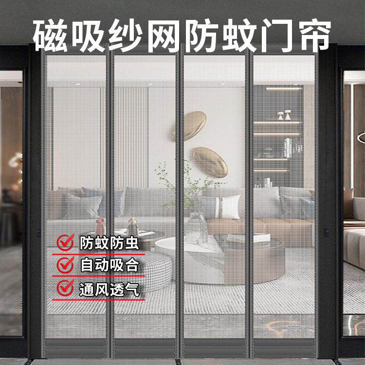 夏季防蚊门帘磁性家用纱帘防蝇虫店铺商用磁铁自吸全磁条纱网门帘