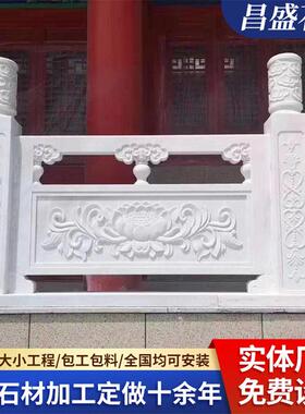 芝麻白河道石护栏  户外庭院仿古中式石围栏园林景区古建石栏杆
