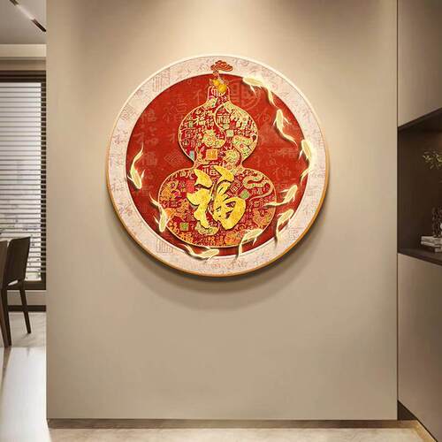 2025中式福字玄关装饰画 画入户正对门背景墙圆形挂画 画高级感客