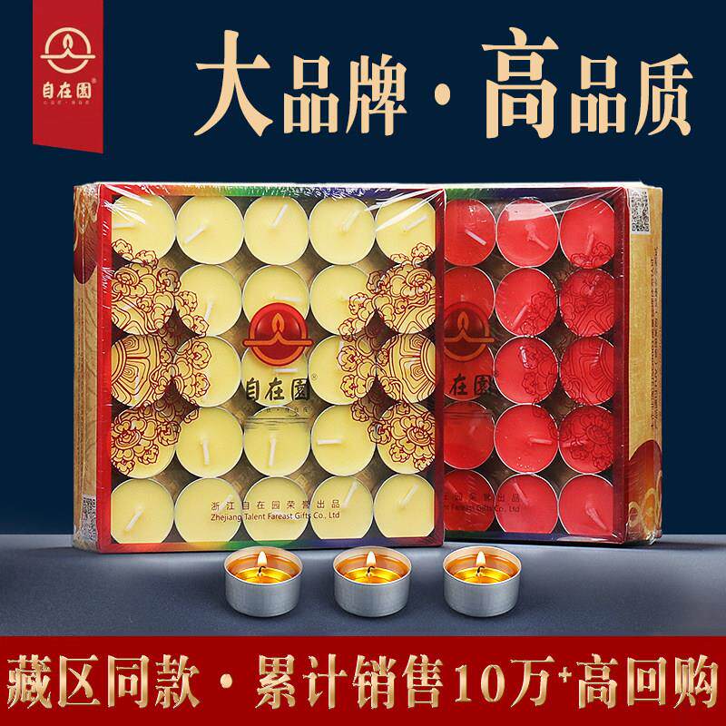 自在园酥油灯100粒4小时8/24家用长明灯供灯酥油铝壳无烟灯盏蜡烛