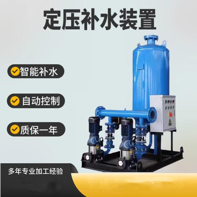 全自动定压补水装置真空脱气排气组补水机囊式提供补水量