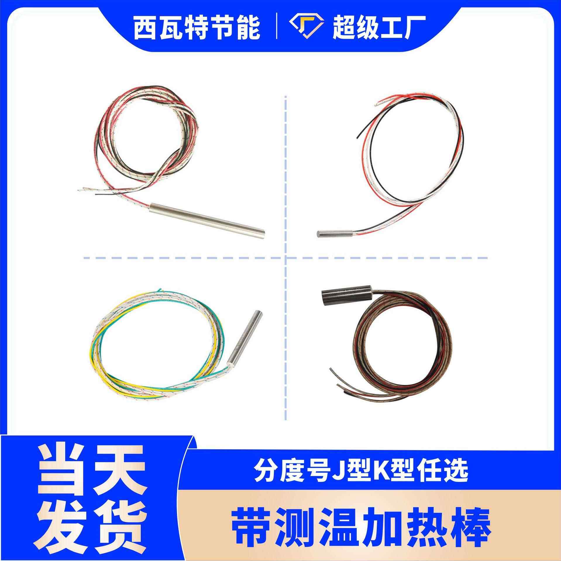 单头发热管带测温加热棒不锈钢恒温大功率加热管220v3000w电加热