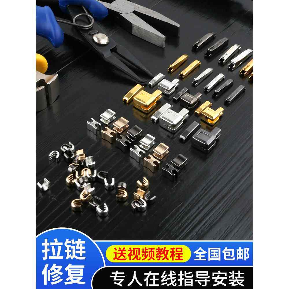 称斤拉头3/4/5/7/8/10号混选拉锁头树脂尼龙金属反双开关衣服拉链