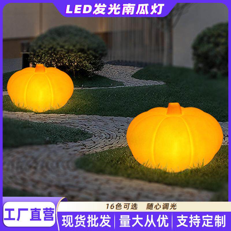 LED发光南瓜灯户外造型灯现代庭院花园草坪灯太阳能氛围景观灯