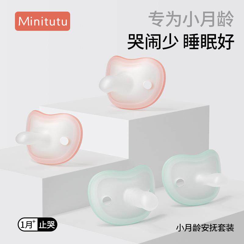 全硅胶新生儿安抚奶嘴日夜两用质轻防掉圆头扁头安抚宝宝