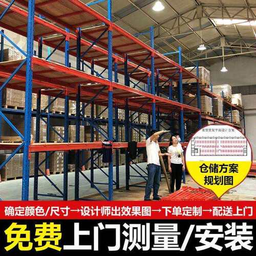 重型仓储货架库房托盘式货架大型立体工业五金仓库横梁式重型货架