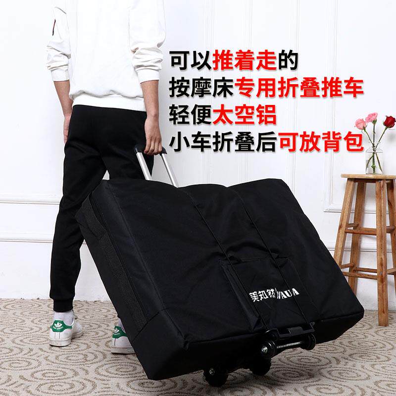 美知然折叠按摩床美容床便携式家用理疗床推拿床专用折叠小推车