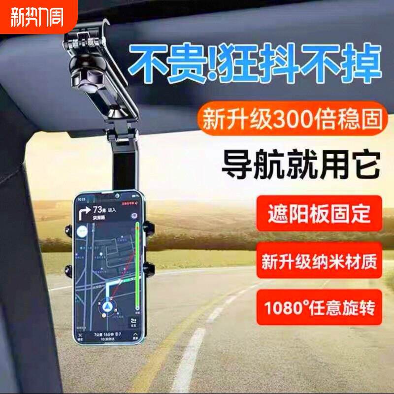 车载导航支架遮阳板夹卡扣式行车记录固定器多功能支撑架手机夹