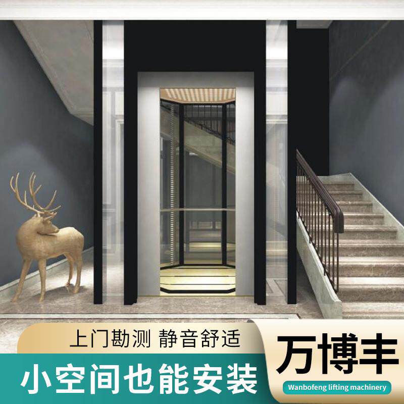 家用电梯小型别墅电梯二三四五层室内外简易复式阁楼升降机家庭用