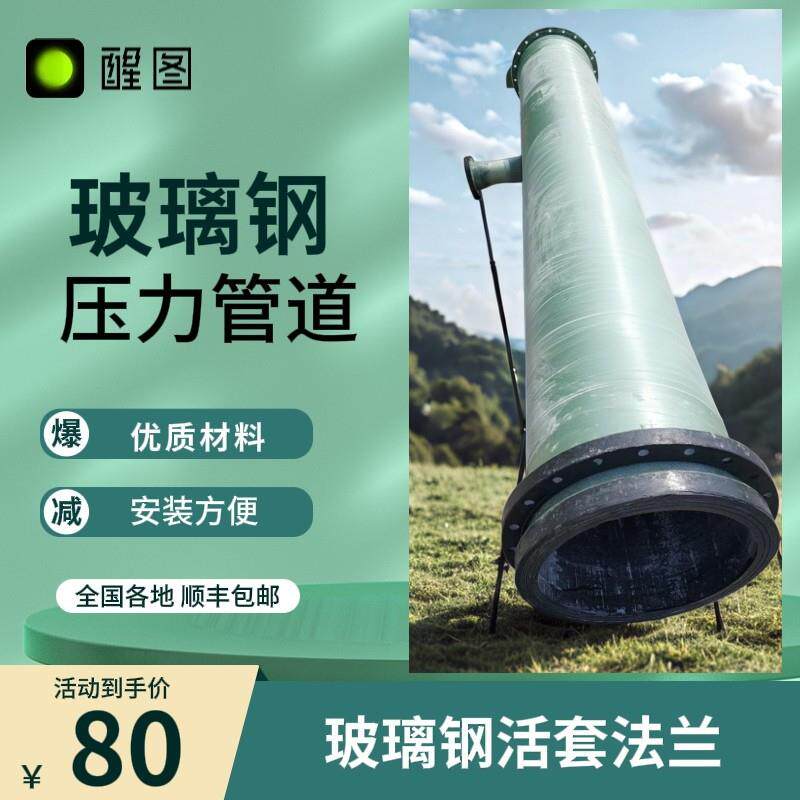 玻璃钢管道脱硫塔喷淋管道压力管道活套法兰脱硫塔改造配件