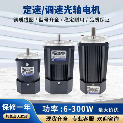 TVT天力光轴调速电机6W15W25W40W60W90W120W200W250W300W400W