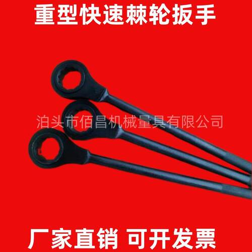 重型快速棘轮扳手36415无品牌/05560六604680mm四75方角梅花防滑