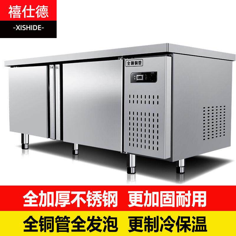 冷藏工作台商用操作台平冷保鲜柜不锈钢卧式冷冻冰箱速冻