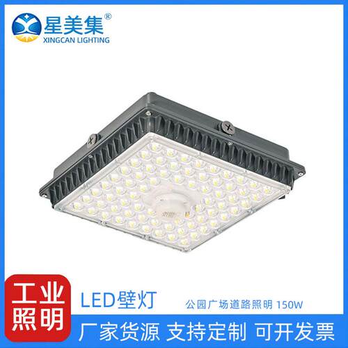 LED美规压铸铝油站灯油站灯加油站加气站照明可防水LED灯吸顶150W