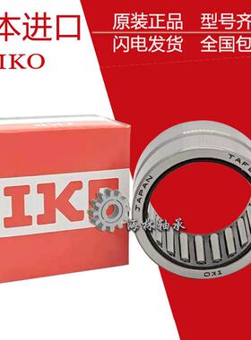 IKO 进口滚针轴承 NK/TAF内径 95 105 110 115 120 精工制造 耐用