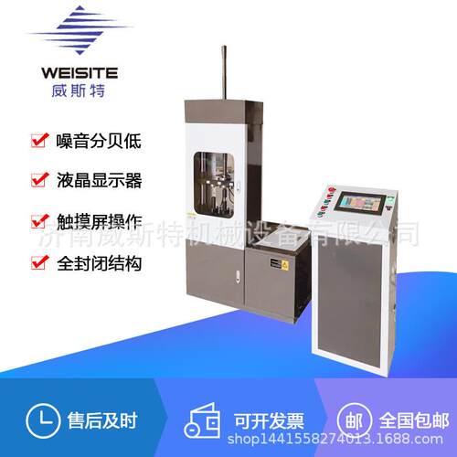 厂家直销TPJ-YP5000微控液晶显示拉压弹簧高低频疲劳耐久试验机