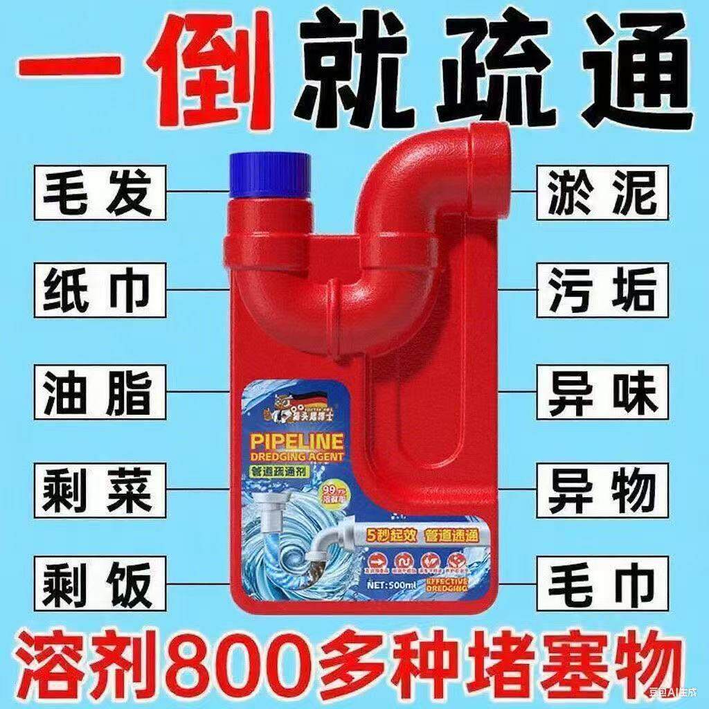 【德国研发】管道疏通剂强力溶解下水道厨房厕所地漏管道护洗袋1