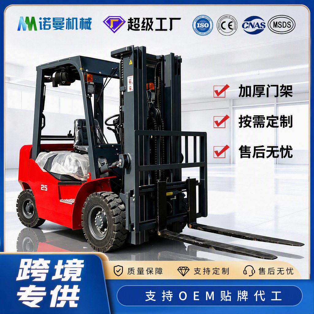 厂家柴油叉车3吨座驾式液压堆搬运车内燃四缸5吨燃油叉车