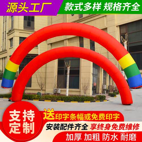 2025新款充气拱门开 业活动充气彩虹门庆典广告气模定制单拱印字