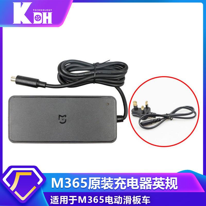 适用于M365电动滑板车原装充电器折叠平衡车电源适配器