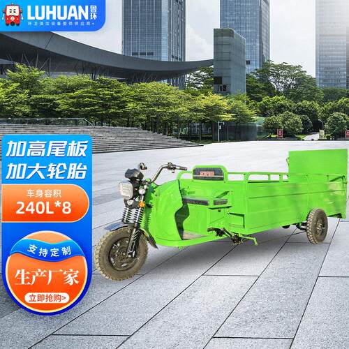 新能源八桶垃圾清运车市政招标垃圾桶转运车平板8桶环卫保洁车