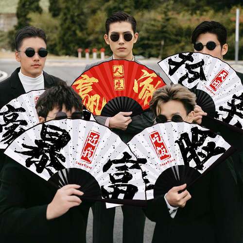 接亲新郎伴郎折扇婚礼拍照出镜道具结婚用品大全中国风迎亲喜扇子