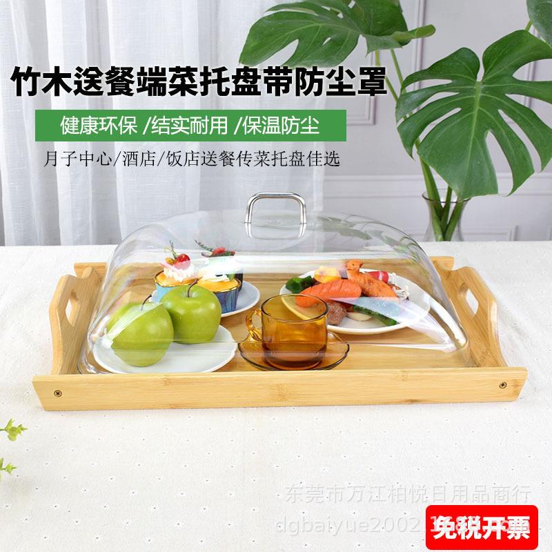竹木茶盘托盘长方形商用家用竹制水杯收纳带盖防尘端菜送餐传菜盘