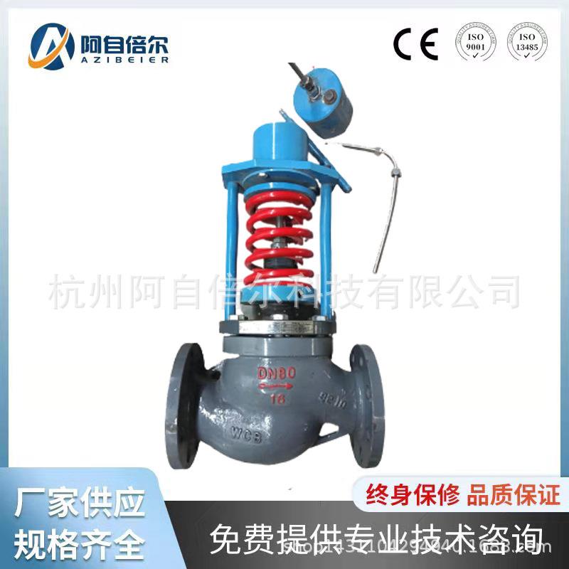 自力式减压稳压阀自力式压力控制阀自力式套筒调节阀减压阀