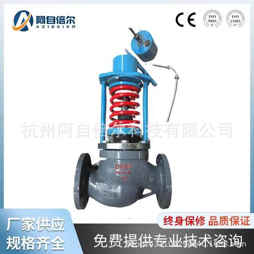 自力式减压稳压阀自力式压力控制阀自力式套筒调节阀减压阀