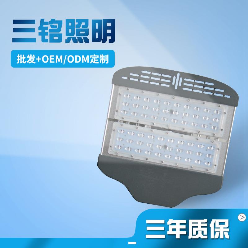 市政道路建设亮化路灯模组路灯一体化大功率led路灯投光灯