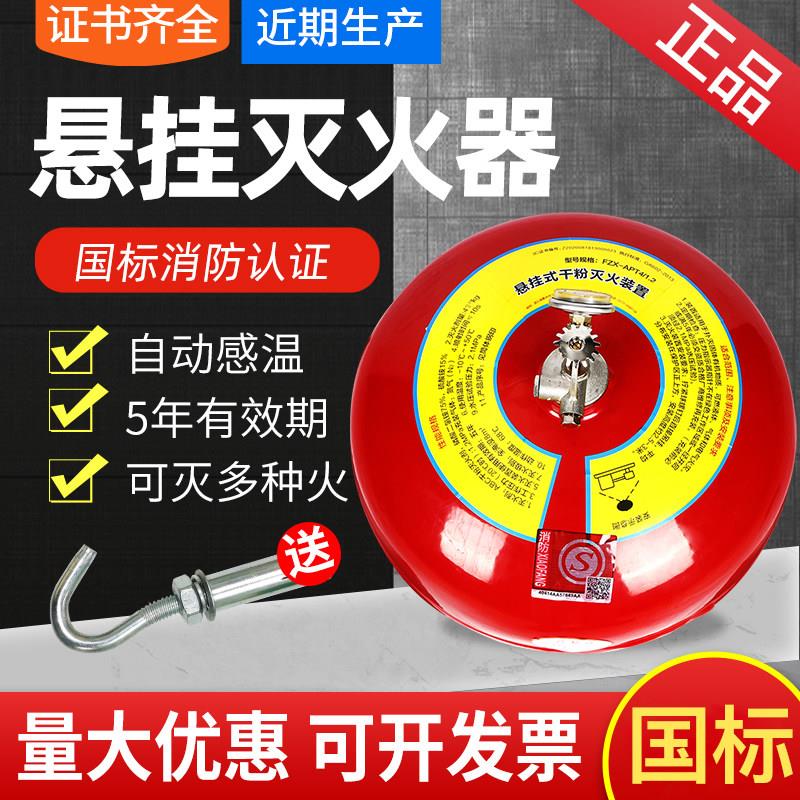 4kg悬挂式干 干粉灭火器新能源充电桩自动温控灭火装置超细6/8kg