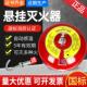 置超细6 干粉灭火器新能源充电桩自动温控灭火装 8kg 干 4kg悬挂式