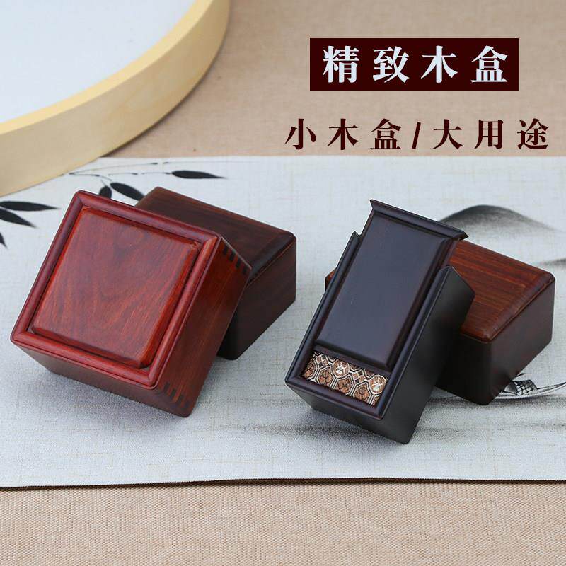 高档首饰盒红木印章核桃文玩珠宝胎毛乳牙收藏盒酸枝木礼品包装盒