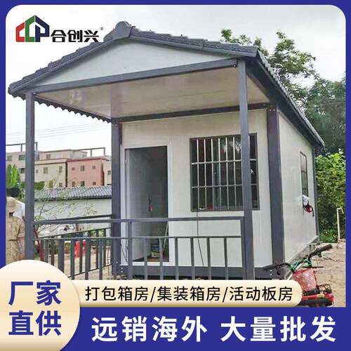 储物简易花园彩钢板临时组装工具房户外移动房简易房农田看护房