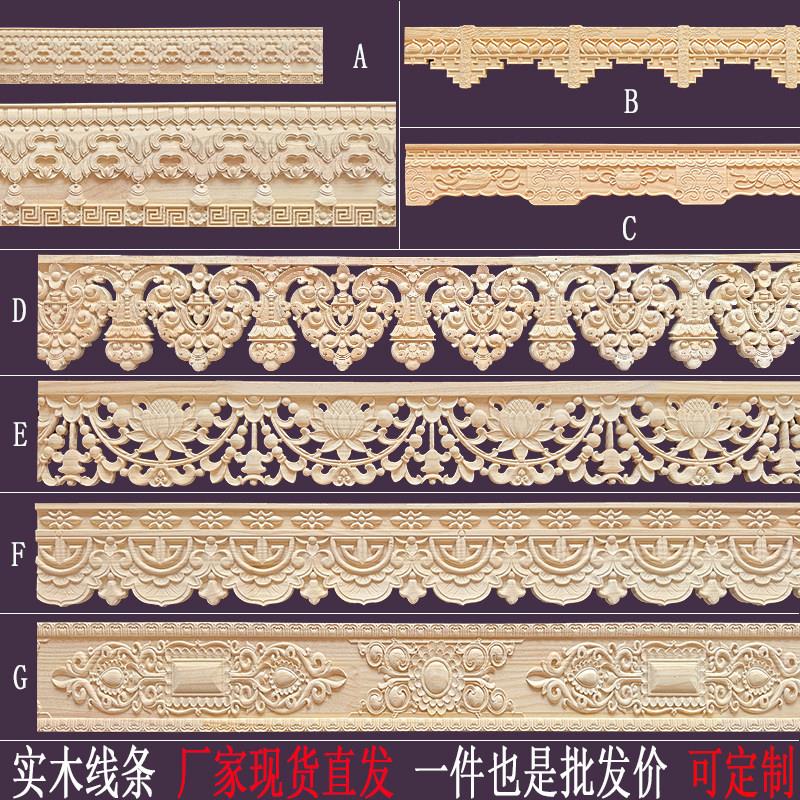 东阳木雕藏式中欧式客厅背景墙悬吊式天花板装饰花边花格实木镂空